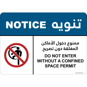 Notice Sign - Do Not Enter Without A Confined Space Permit - EN-AR