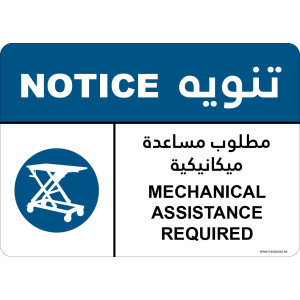 Notice Sign - Mechanical Assistance Required - EN-AR