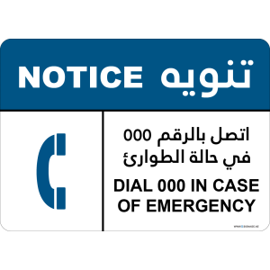 Notice Sign - Dial 000 In Case Of Emergency - EN-AR